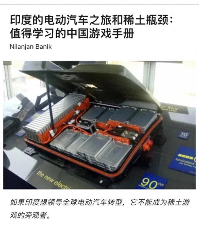 印度能实现稀土强国梦吗？从四个领域做大做强